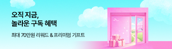 매직몰 구독 이벤트